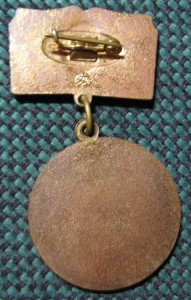 ОТЛИЧНИК ПРОСВЕЩЕНИЯ СССР