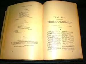 Николай I, Н.К. Шильдера, 1903 г., том 2й