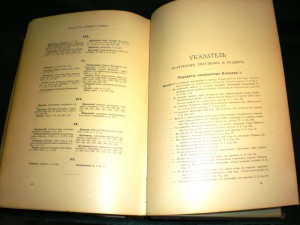 Николай I, Н.К. Шильдера, 1903 г., том 2й