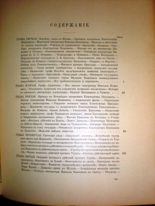 Николай I, Н.К. Шильдера, 1903 г., том 2й