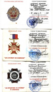 Группа наград мл.сержанта за Северный Кавказ (2002-03гг.)