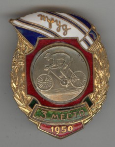 Труд 3-е место 1950 Велоспорт