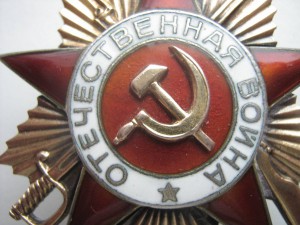 За отличие в охране об. порядка №1648