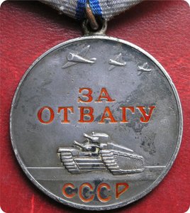 За доблестную службу в Заполярье № 1307