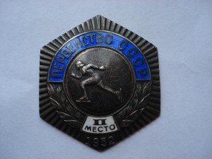 СССР коньки 52й год