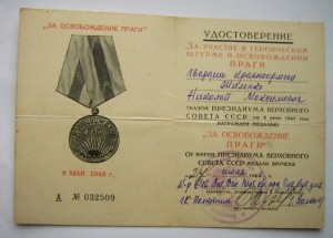 Док Прага