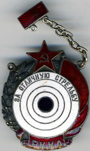 За отличную стрельбу РККА