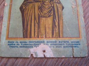 хромолитография 1911 г.