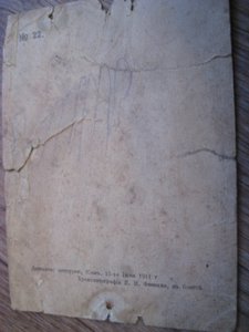 хромолитография 1911 г.