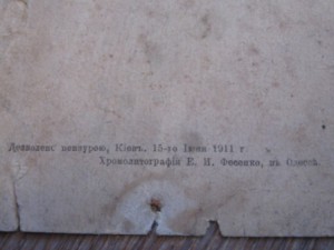 хромолитография 1911 г.