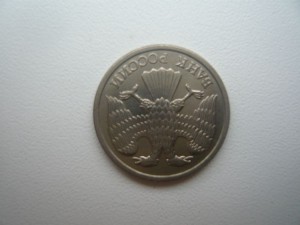 10 рублей 1993г. (соосность 180 градусов)