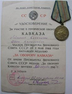 Кавказ (дивизия ВВ МГБ)