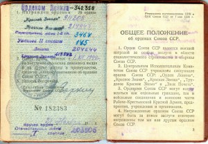 Ушак 2 ст. в родном металле на настоящем доке!
