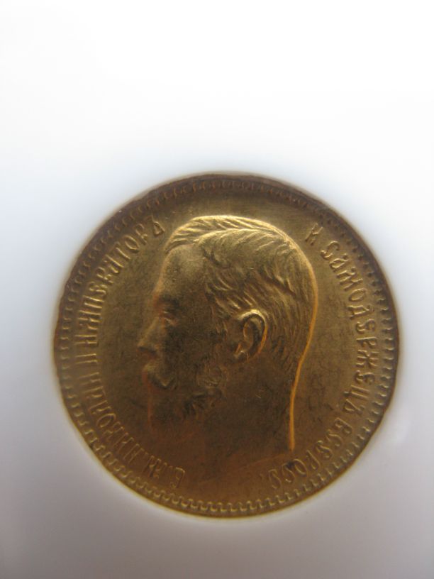 5 рублей 1904г. в слабе NGC MS 63