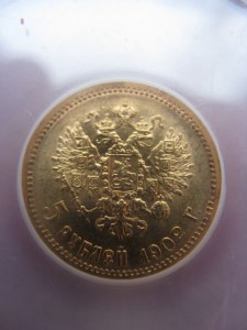5 рублей 1902г. в слабе ICG MS 67