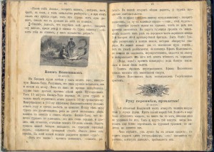 Георгиевские Кавалеры в Русско-Турецкой Войне. изд. 1896года