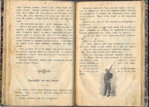 Георгиевские Кавалеры в Русско-Турецкой Войне. изд. 1896года