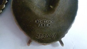 Грудь на начальника контрразведки «СМЕРШ»