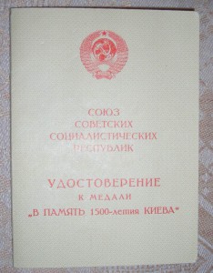 1500 лет Киева на женщину