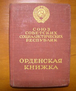ll  lll Славы + ОВ2 на Доккументе.