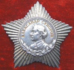 Суворов III ст., № 10***
