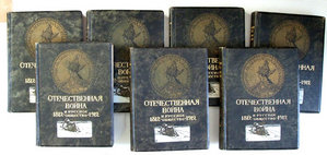 Отечественная война и русское общество 1812 - 1912 гг.