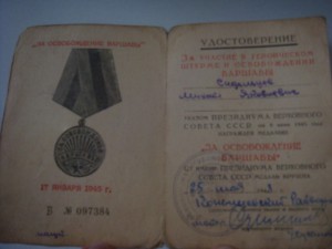 Крылья 1919г.