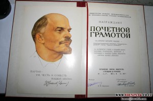 Большая грамота мин. угольной промышленности СССР, 1985 г.