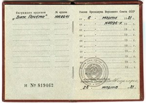 ГСТ № 15*** Большая и малая грамоты, ЗП, 2 Отечки