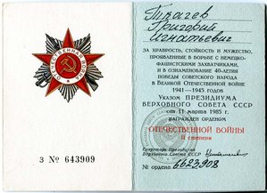 ГСТ № 15*** Большая и малая грамоты, ЗП, 2 Отечки