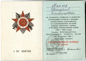 ГСТ № 15*** Большая и малая грамоты, ЗП, 2 Отечки