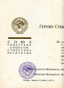 ГСТ № 15*** Большая и малая грамоты, ЗП, 2 Отечки