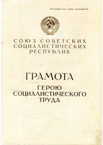 ГСТ № 15*** Большая и малая грамоты, ЗП, 2 Отечки
