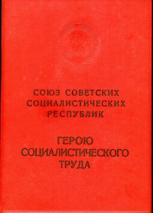 ГСТ № 15*** Большая и малая грамоты, ЗП, 2 Отечки