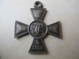 ГК 4 ст. № 511622 +ЗА храбрость4 ст 609133 на полного кавале