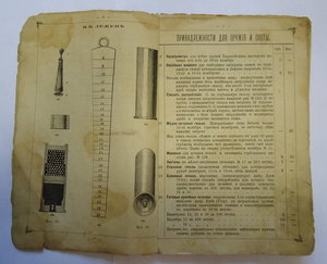 Каталог по оружию 1877г. в СПБ - ЛЕЖЕН