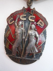 ЗП, Заслуж. строитель РСФСР, ТО(№24765)