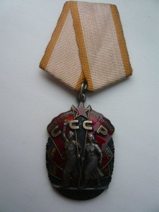 ЗП, Заслуж. строитель РСФСР, ТО(№24765)