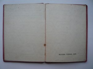 ЗП, Заслуж. строитель РСФСР, ТО(№24765)