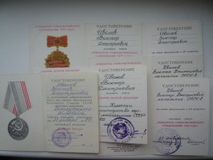 ЗП, Заслуж. строитель РСФСР, ТО(№24765)