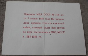 Документы Генерал-майора командующаго армией Труфанова Н. И.