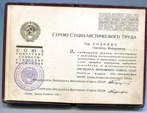 ГСТ № 15*** Большая и малая грамоты, ЗП, 2 Отечки