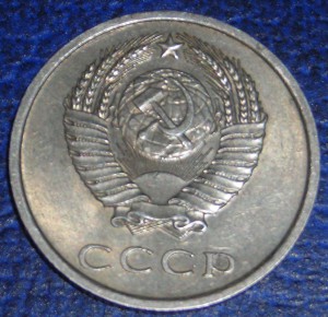 20 коп 1975