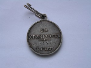 Г.М. с проушеной.