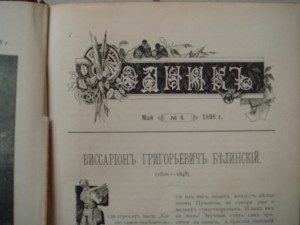 Родник