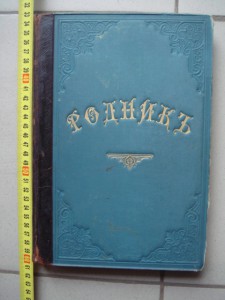 Родник