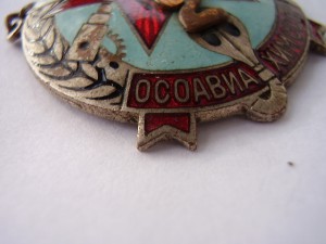 ПВХО 2 цепи гладкий реверс