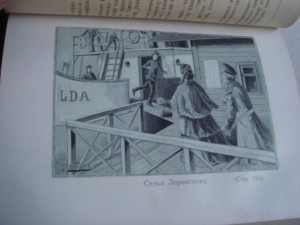 Л. Чарская, Семья Лоранских