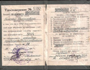 Интересный Афганский комплект!