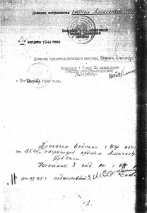 Орден Александра Невского № 37***